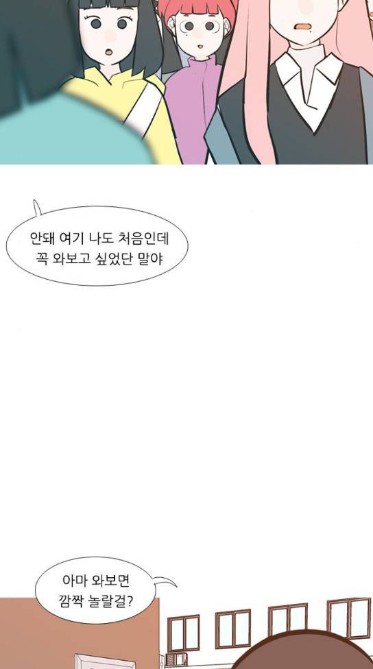연놈 219화 다가가고 싶게 해 경계 44