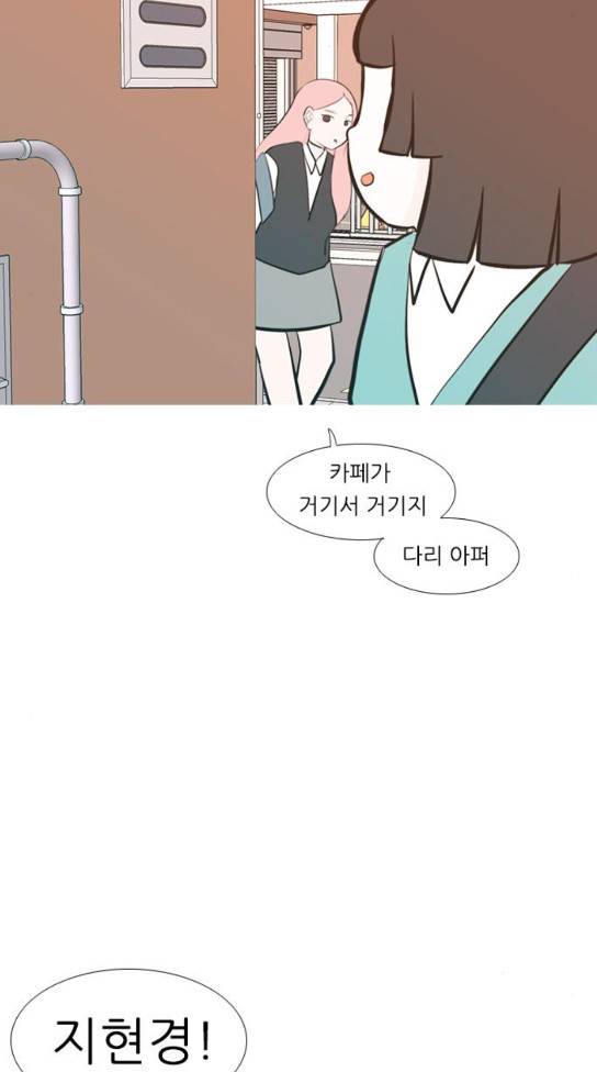 연놈 219화 다가가고 싶게 해 경계 45