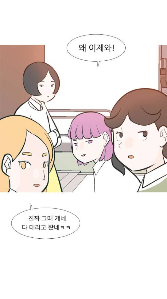 연놈 219화 다가가고 싶게 해 경계 48