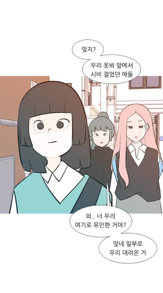 연놈 219화 다가가고 싶게 해 경계 49