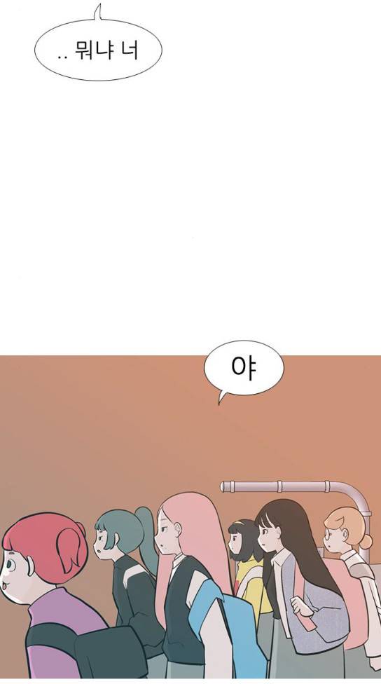 연놈 219화 다가가고 싶게 해 경계 51