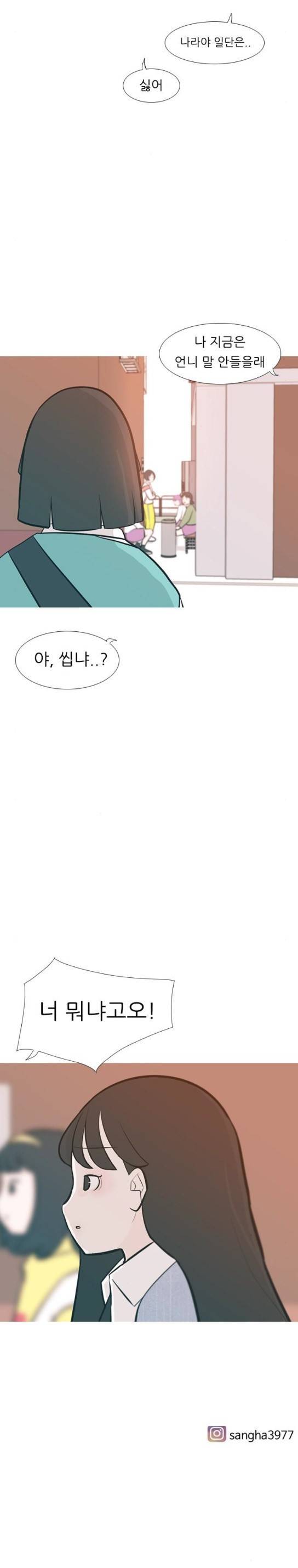 연놈 219화 다가가고 싶게 해 경계 52