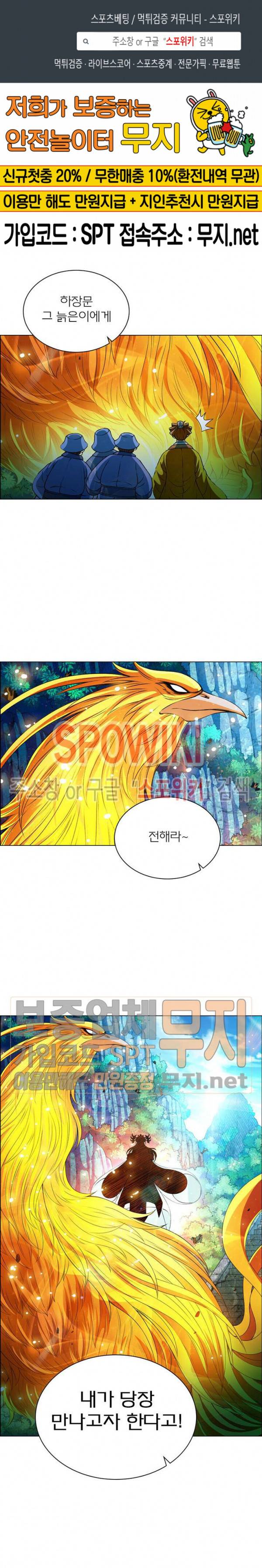신으로 태어났습니다 125화 1