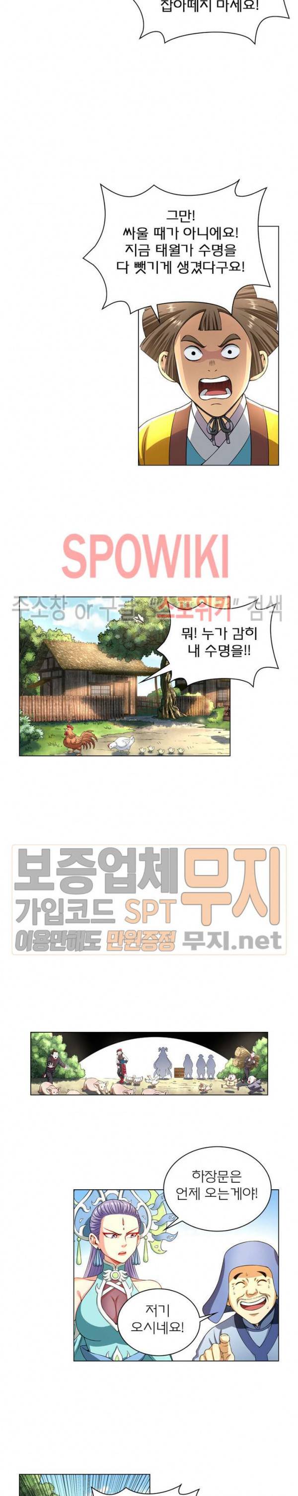 신으로 태어났습니다 125화 4
