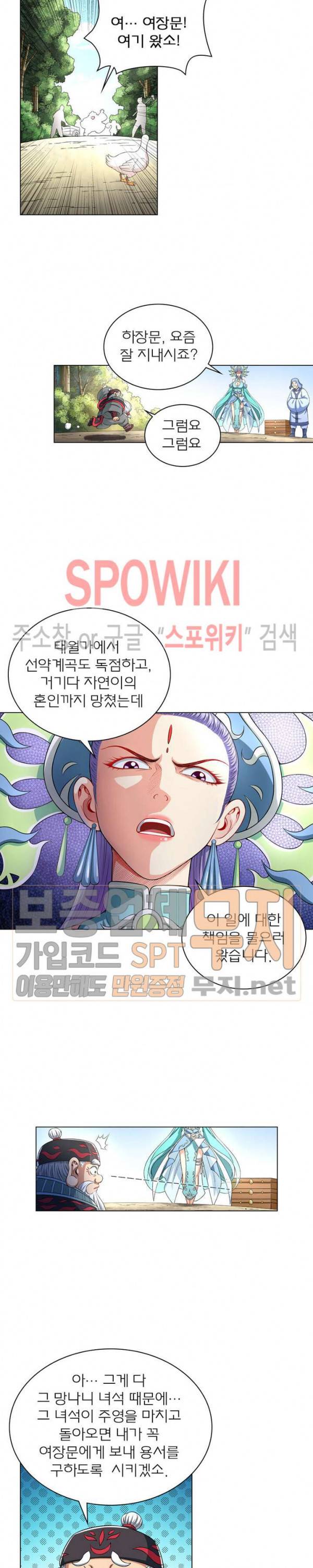 신으로 태어났습니다 125화 5