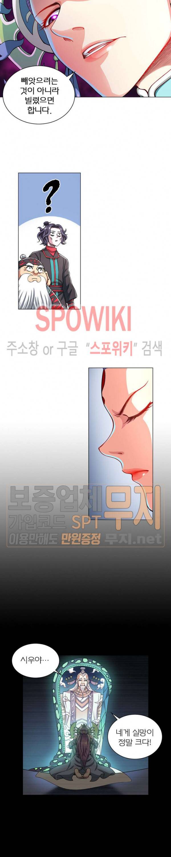 신으로 태어났습니다 125화 7