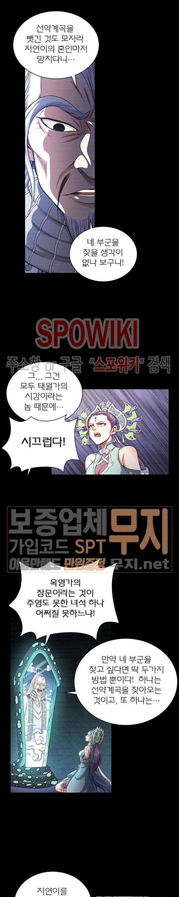 신으로 태어났습니다 125화 8