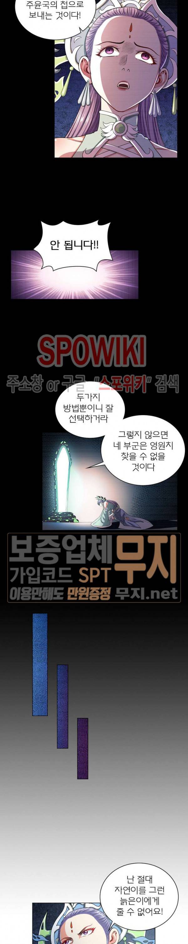 신으로 태어났습니다 125화 9