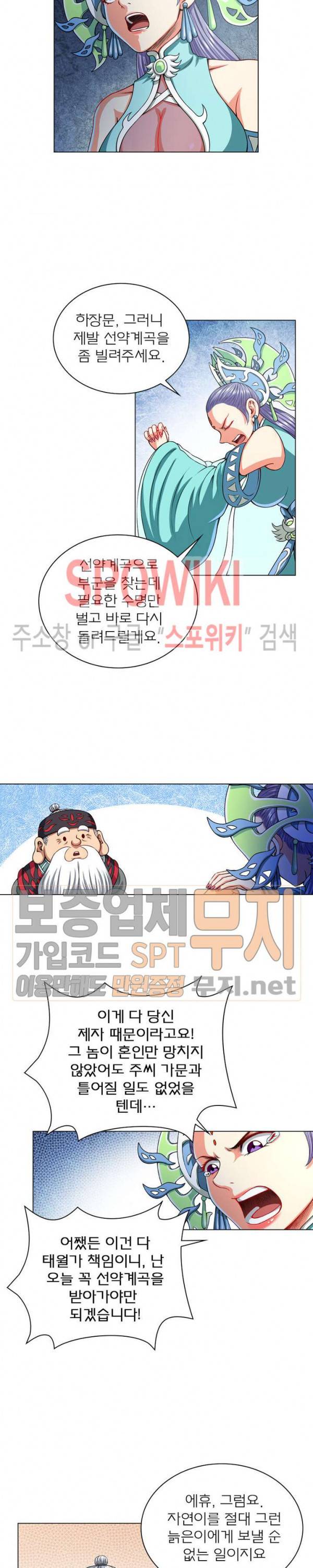 신으로 태어났습니다 125화 10