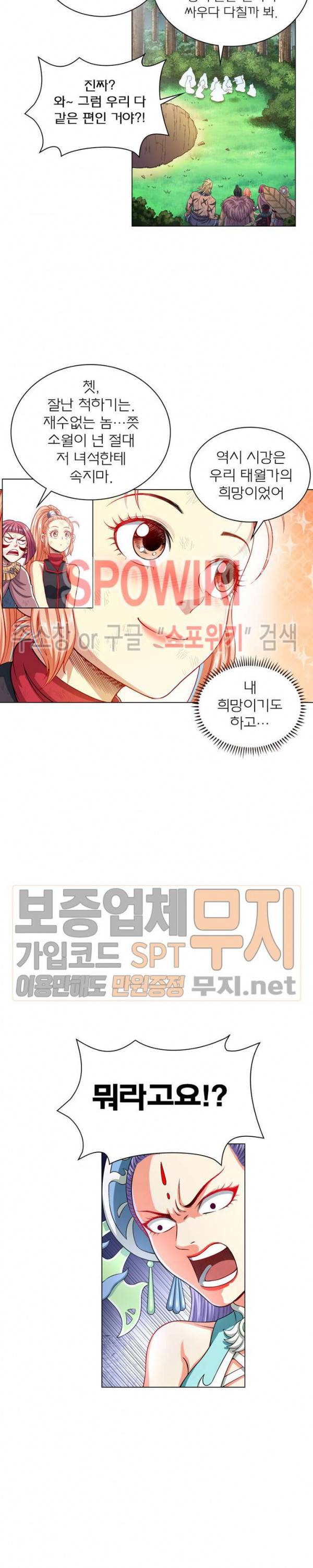 신으로 태어났습니다 125화 13