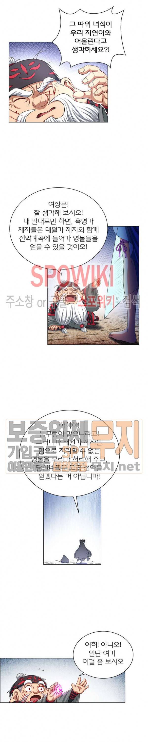신으로 태어났습니다 125화 14