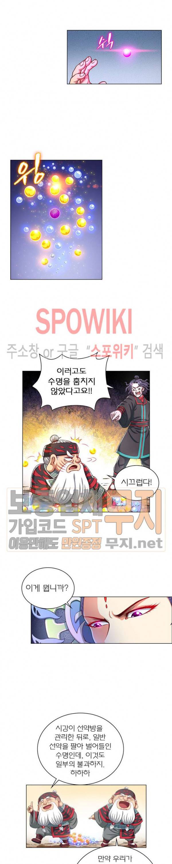 신으로 태어났습니다 125화 15