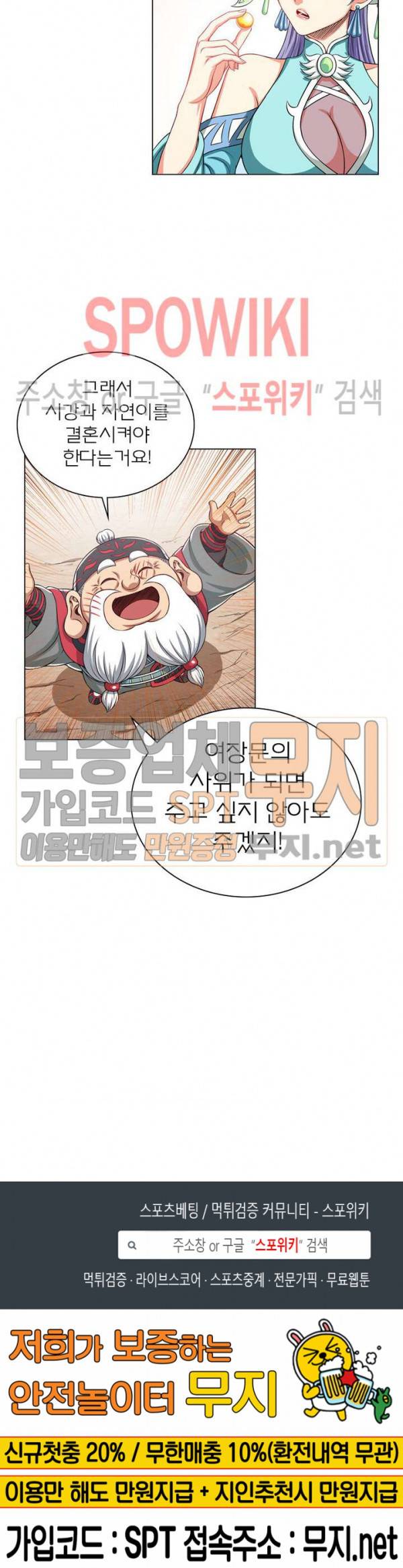 신으로 태어났습니다 125화 17