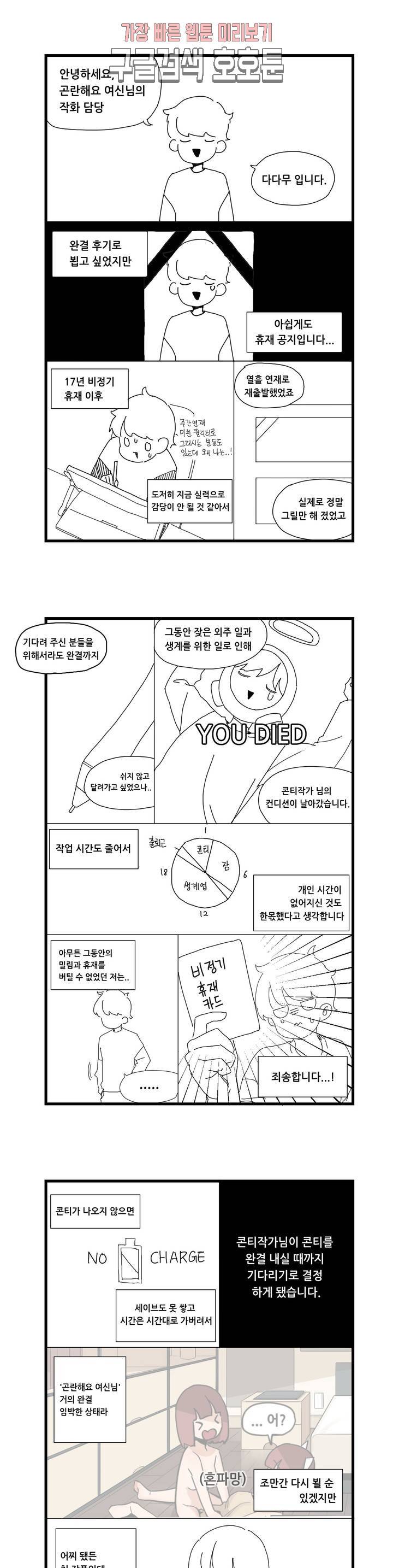 곤란해요, 여신님! 공지 휴재공지 1