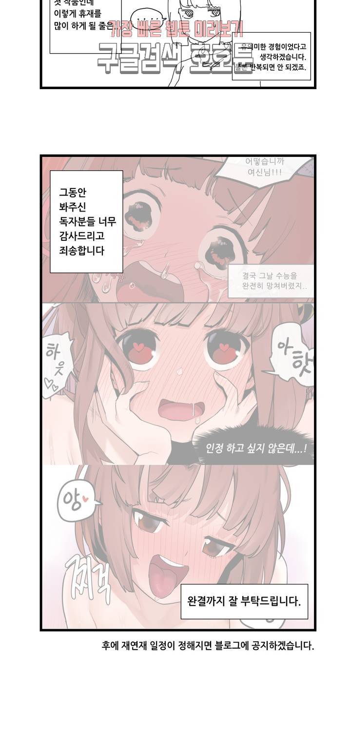 곤란해요, 여신님! 공지 휴재공지 2