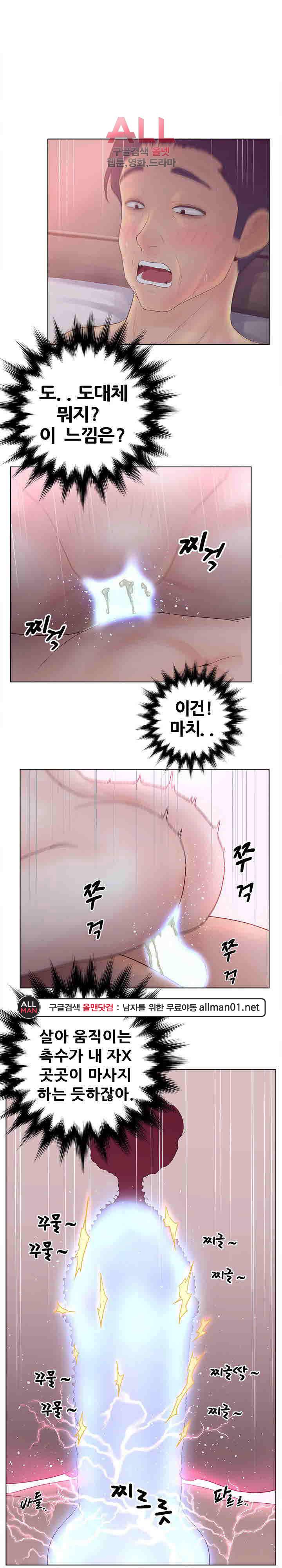분양녀 12화 2