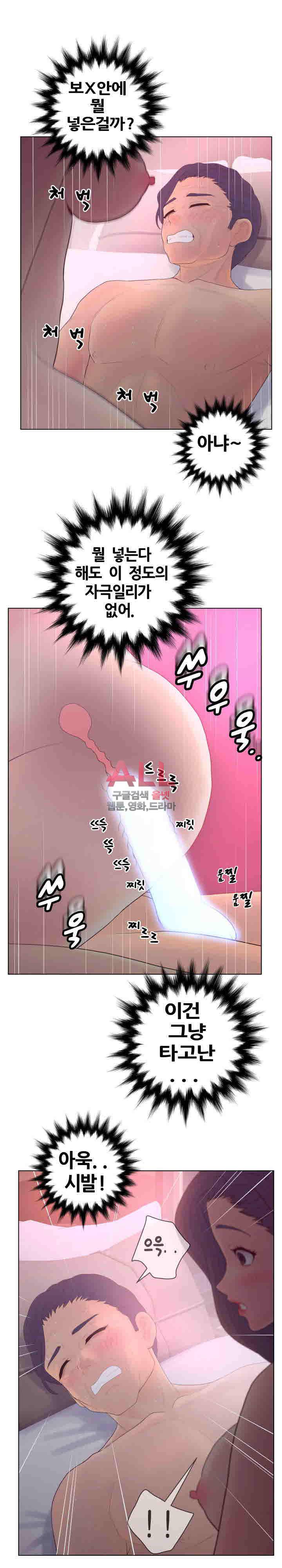 분양녀 12화 3