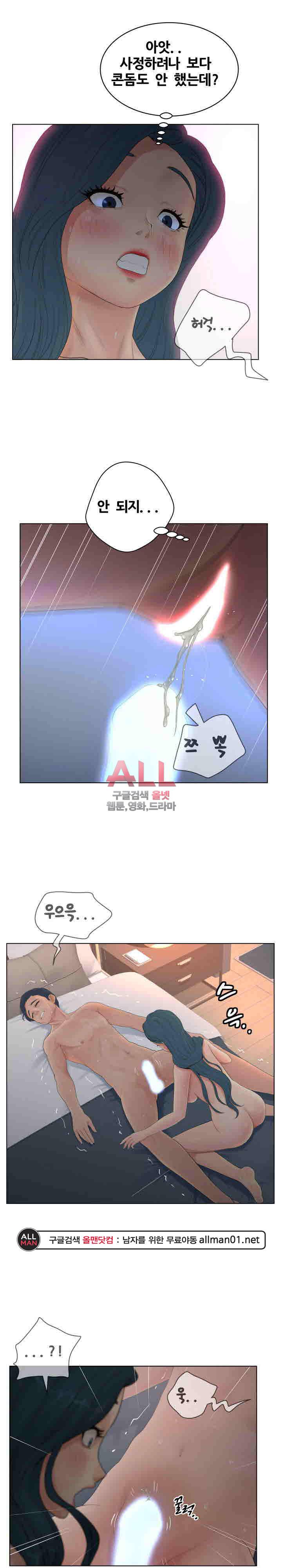 분양녀 12화 4