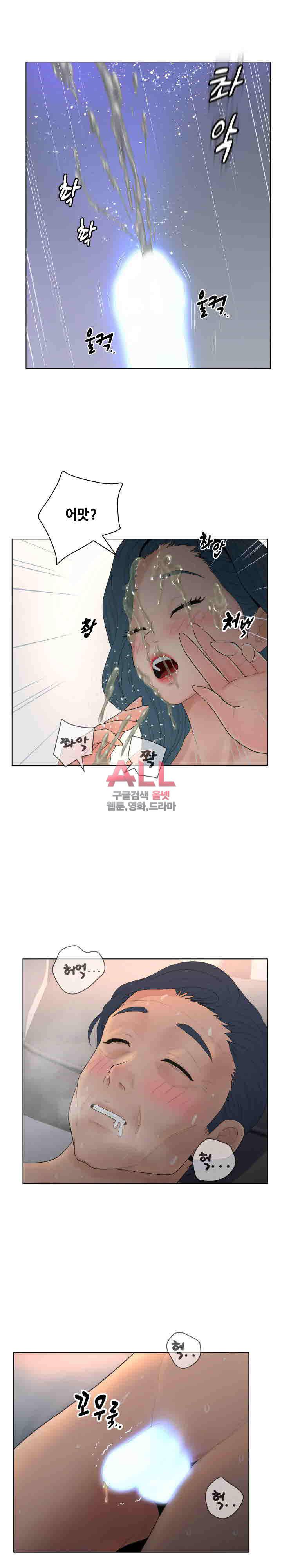 분양녀 12화 5