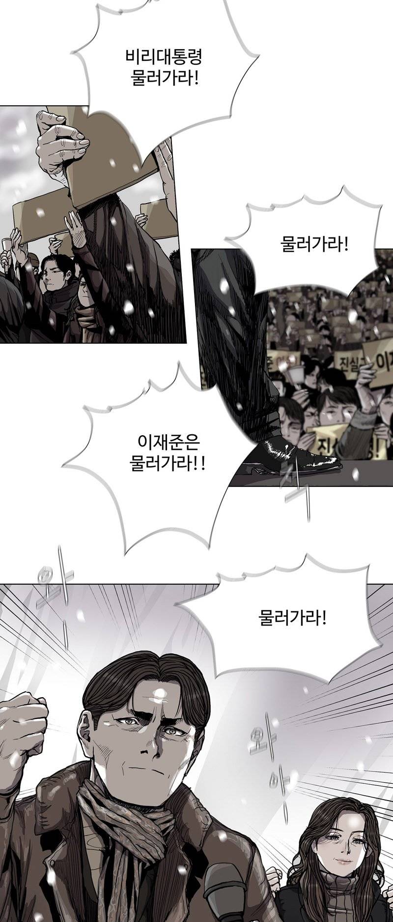 파란나라 47화 7