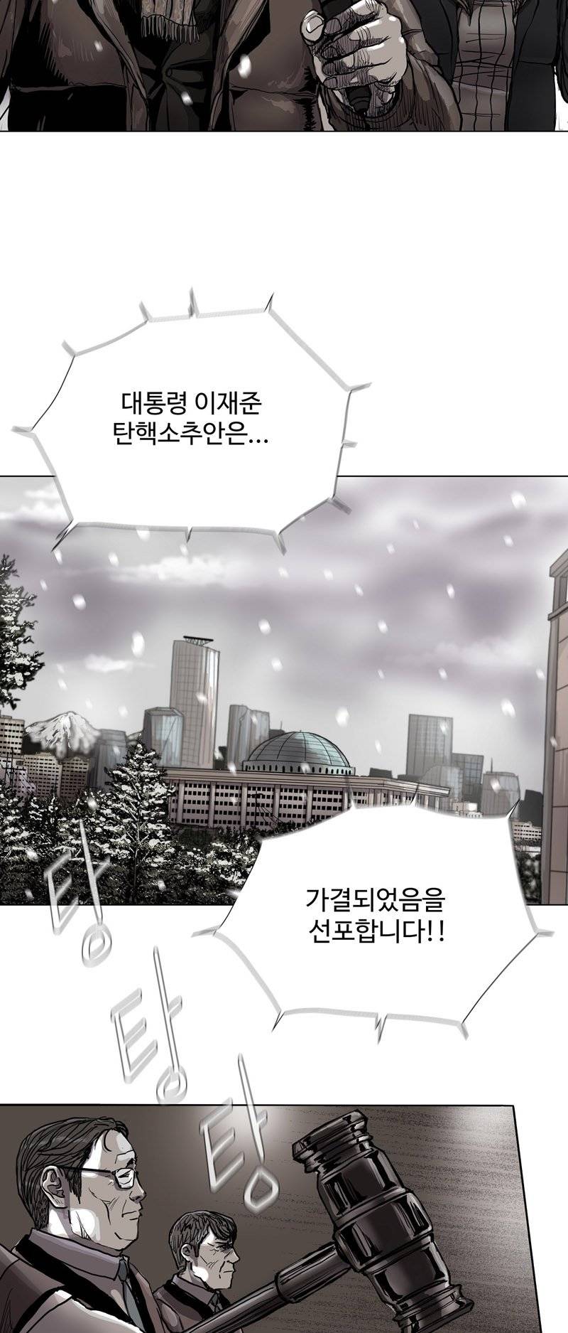 파란나라 47화 8