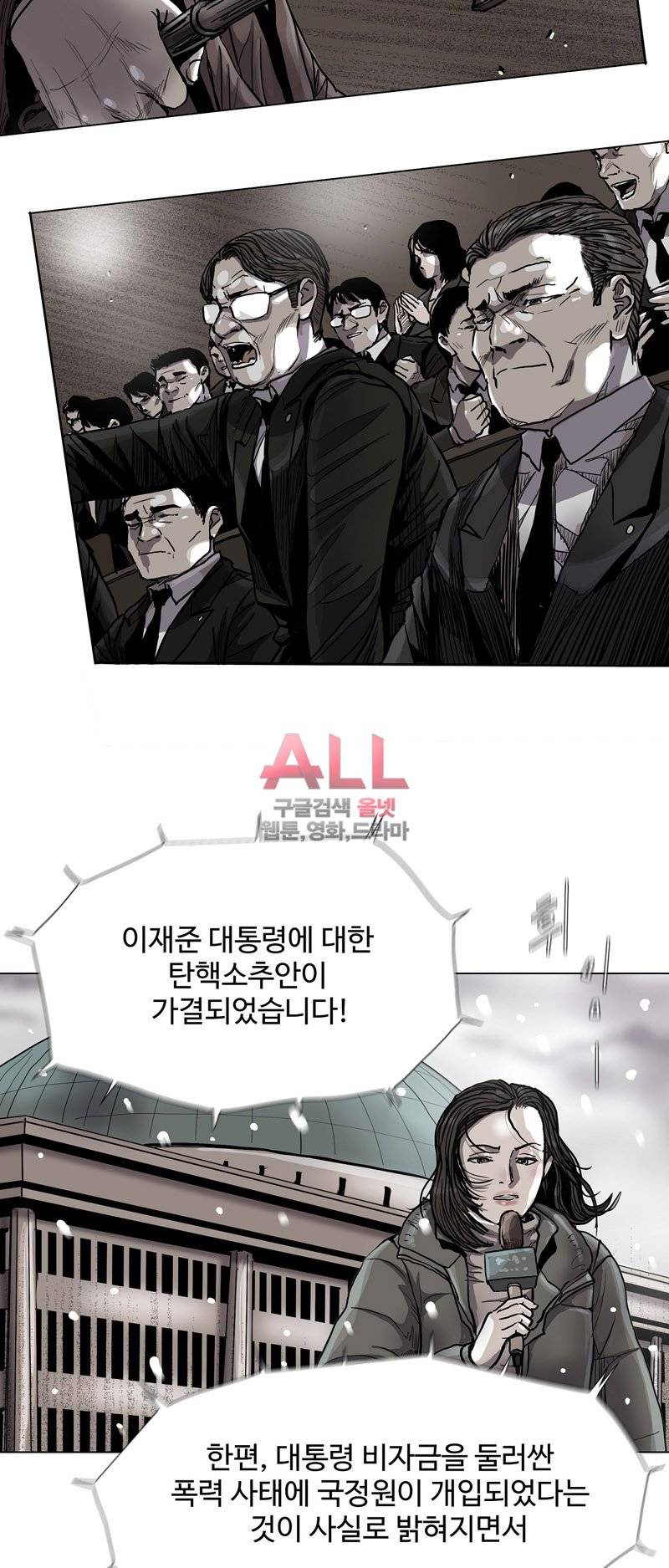 파란나라 47화 9