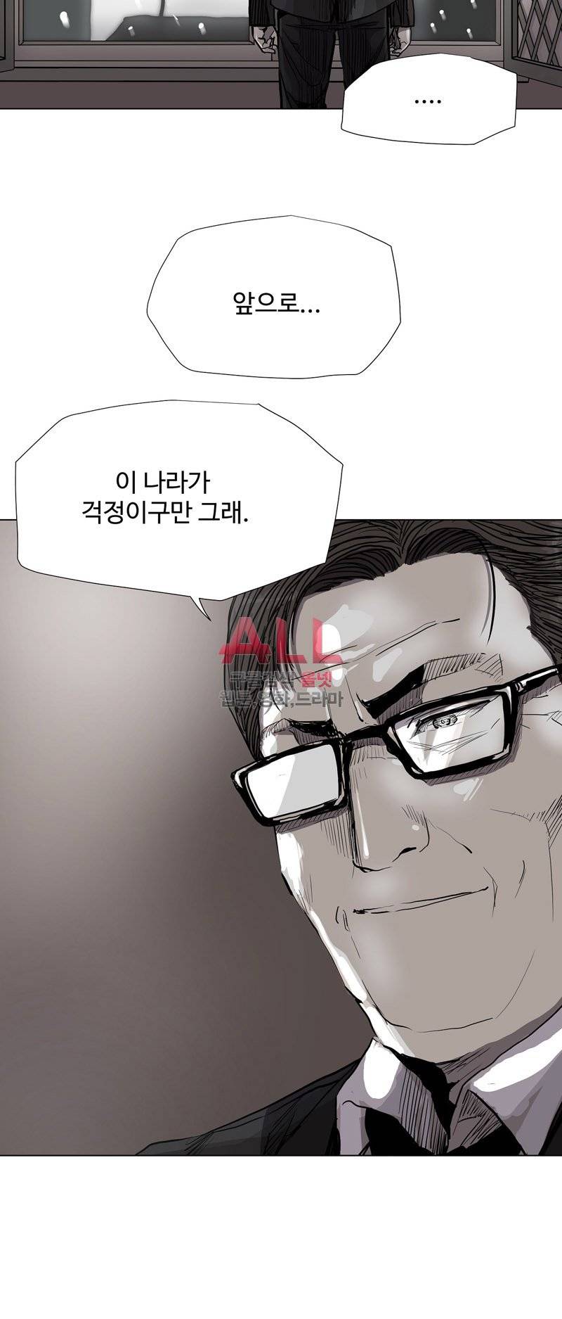 파란나라 47화 11