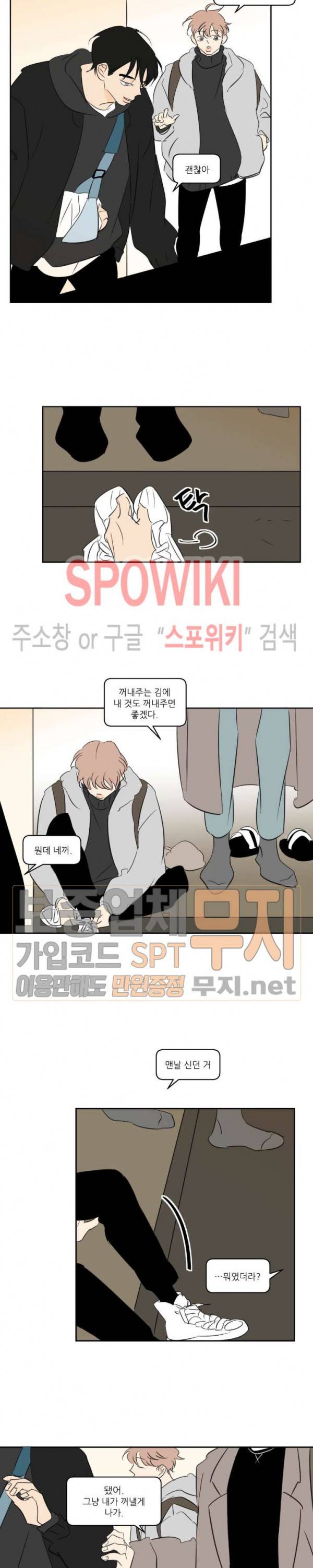 피장파장의 오류 7화 2