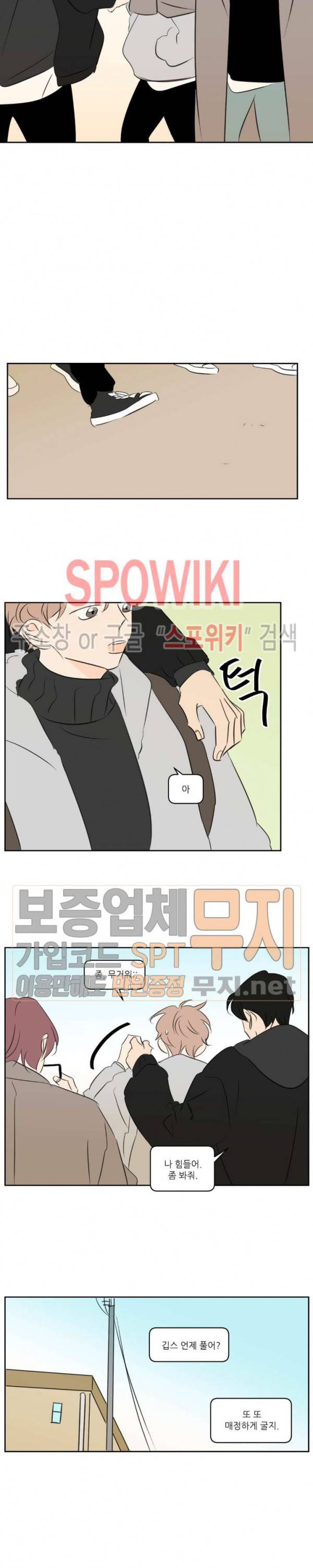 피장파장의 오류 7화 3