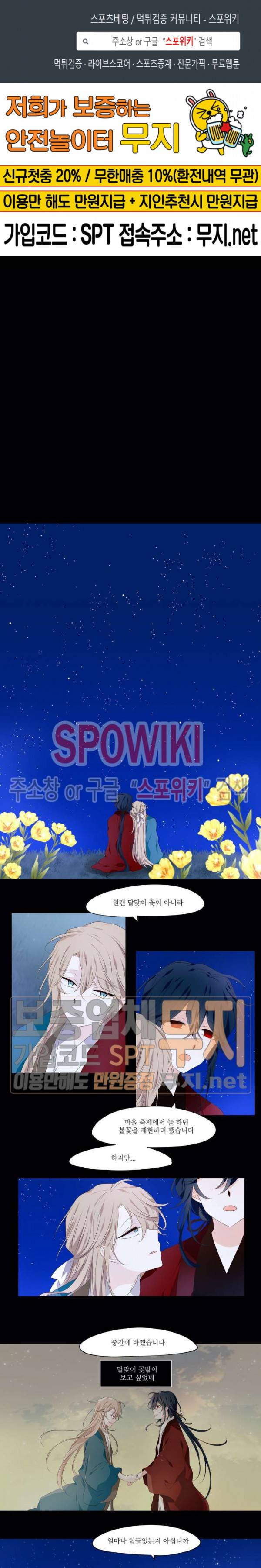 고진감래 세번째 이야기 13화 최종화 1