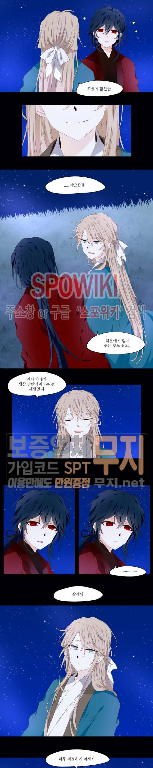 고진감래 세번째 이야기 13화 최종화 2