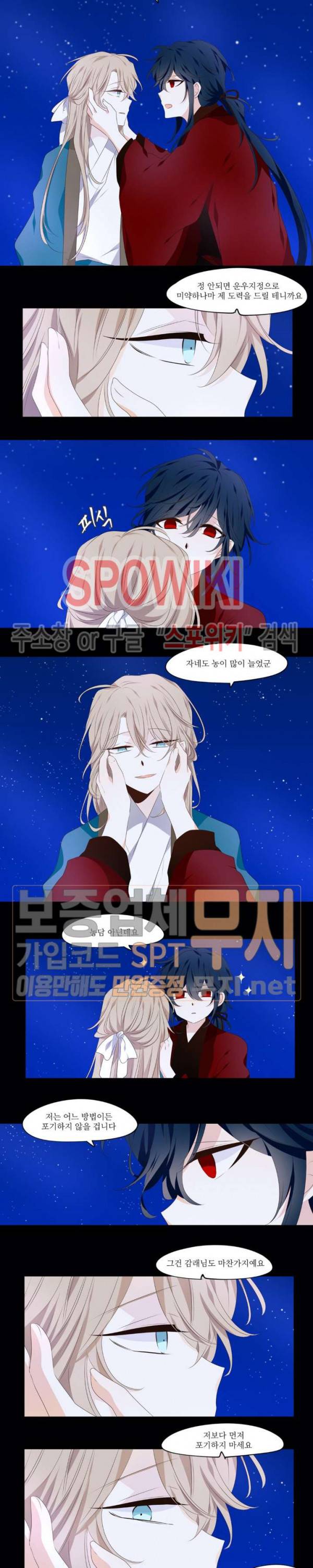 고진감래 세번째 이야기 13화 최종화 3