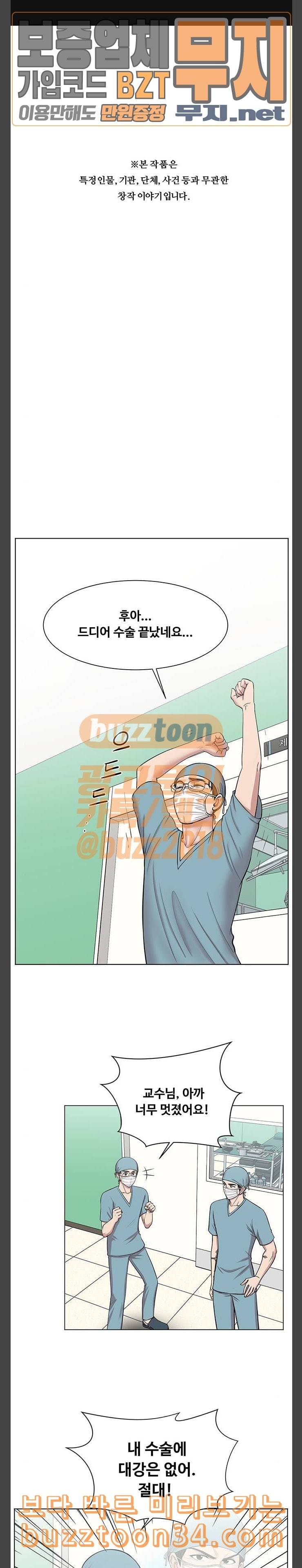 중증외상센터 골든 아워 11화 제발 좀 쉬게 놔둬라 1