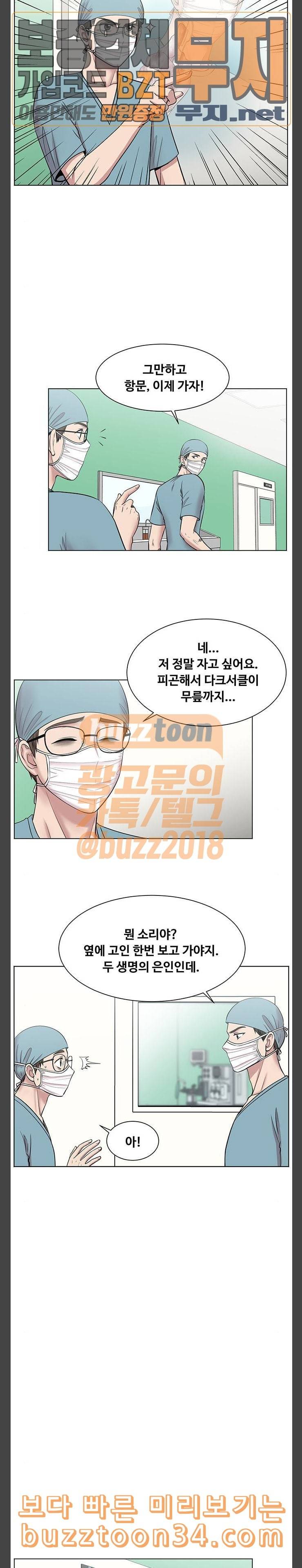 중증외상센터 골든 아워 11화 제발 좀 쉬게 놔둬라 2