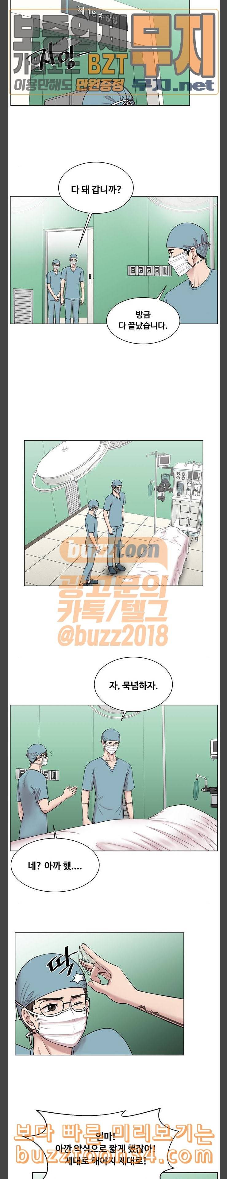 중증외상센터 골든 아워 11화 제발 좀 쉬게 놔둬라 3