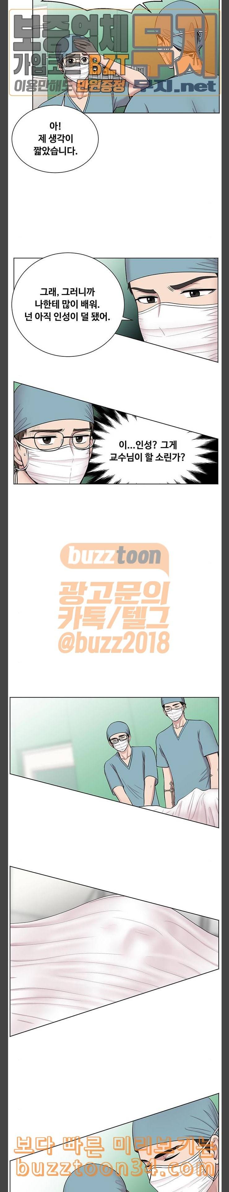 중증외상센터 골든 아워 11화 제발 좀 쉬게 놔둬라 4