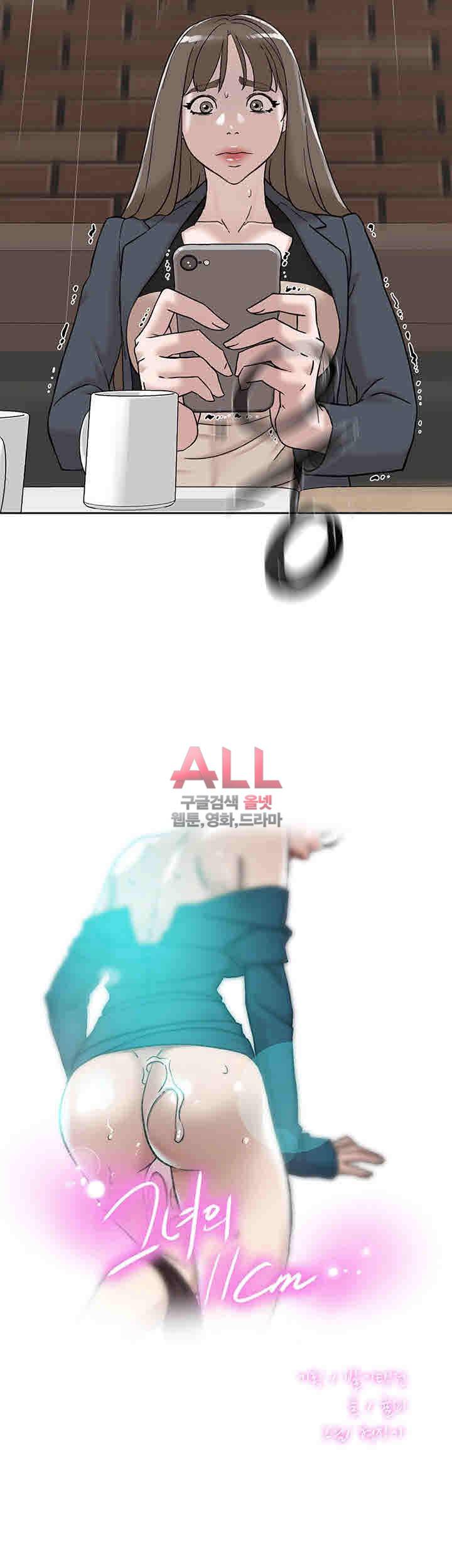 그녀의 11센티 98화 2