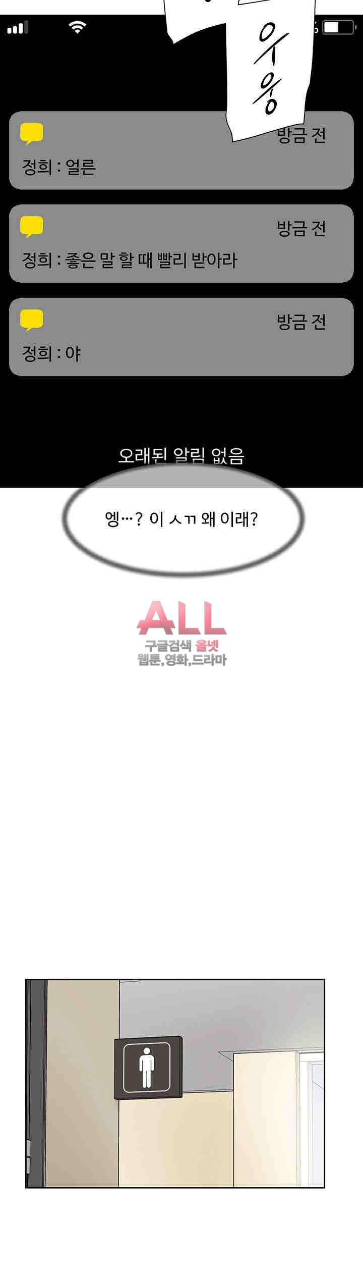 그녀의 11센티 98화 6