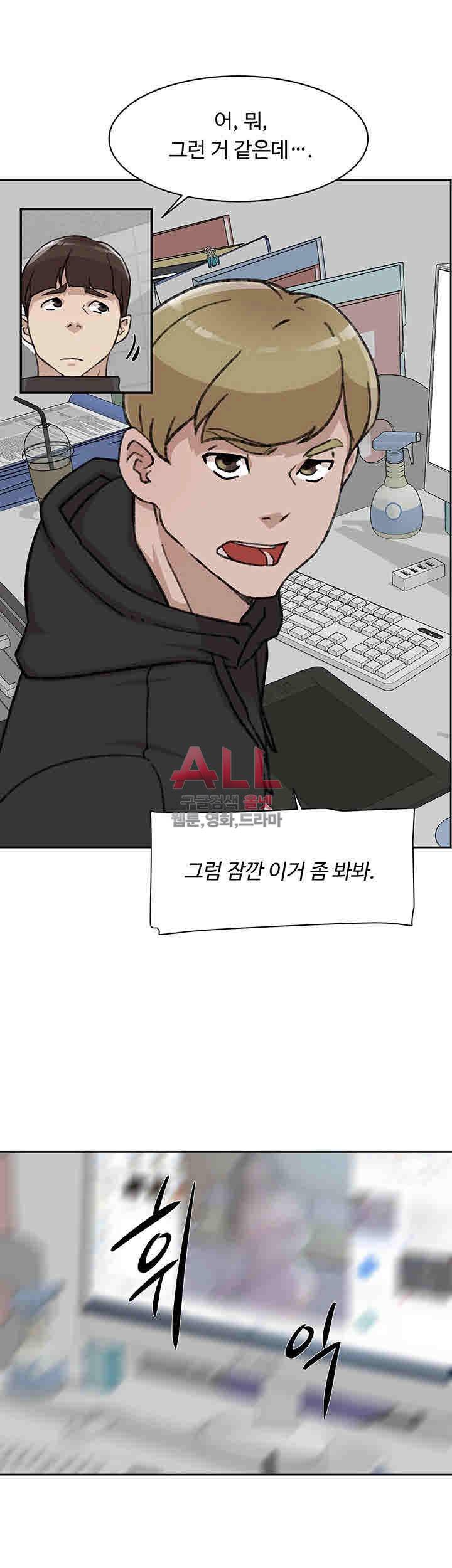 그녀의 11센티 98화 8