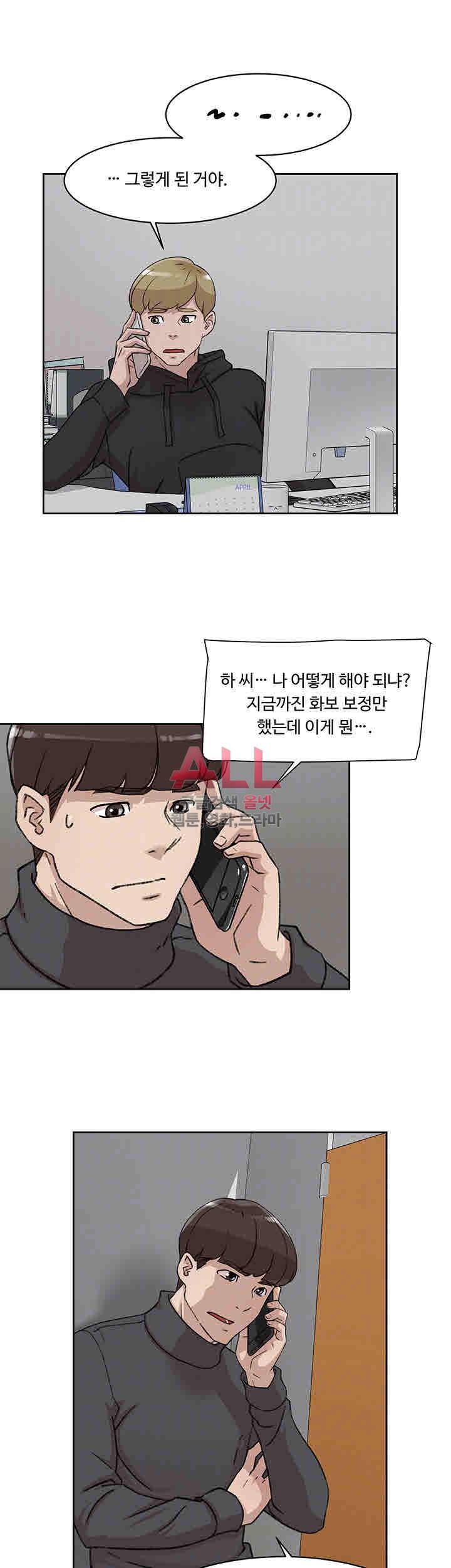 그녀의 11센티 98화 11