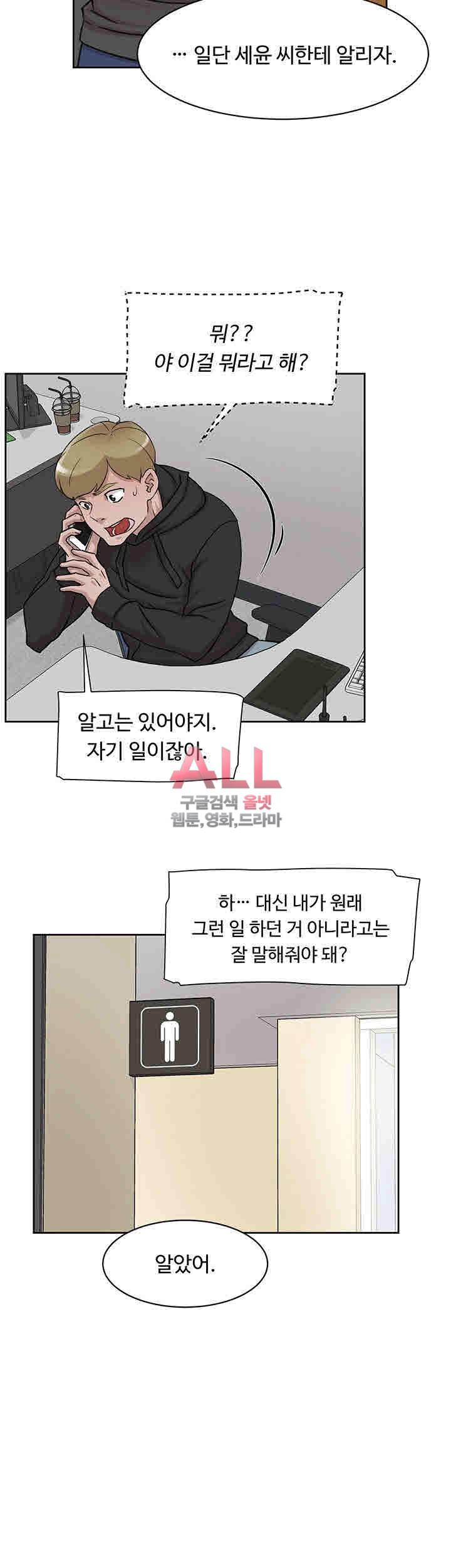 그녀의 11센티 98화 12