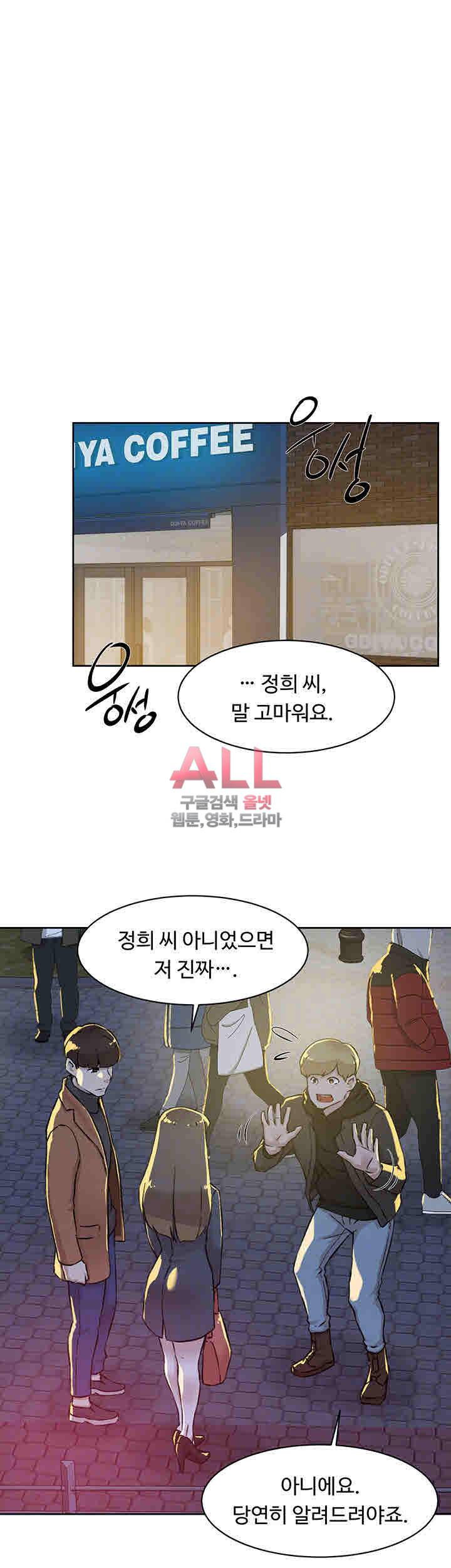 그녀의 11센티 98화 17
