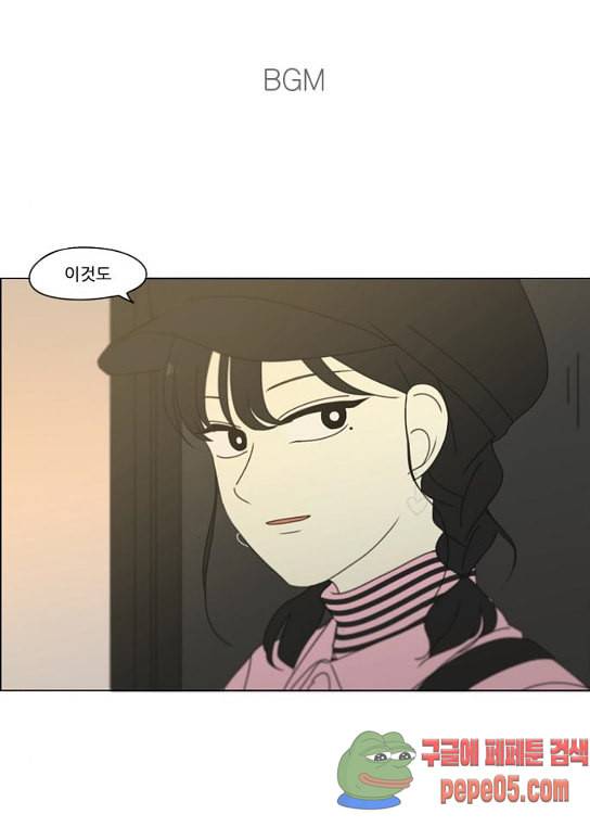 연애혁명 296화 1