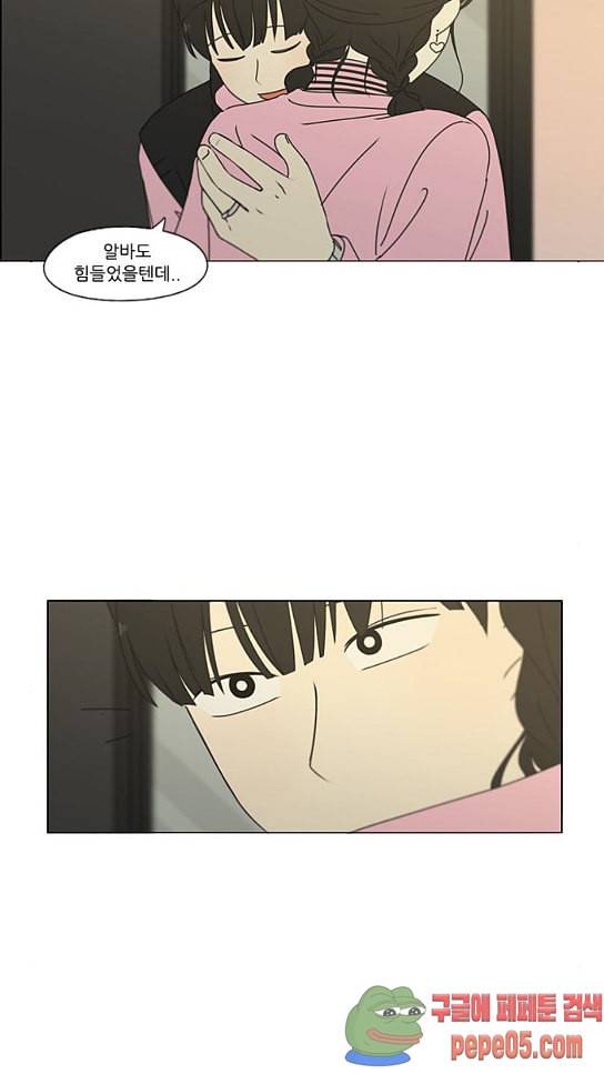 연애혁명 296화 6