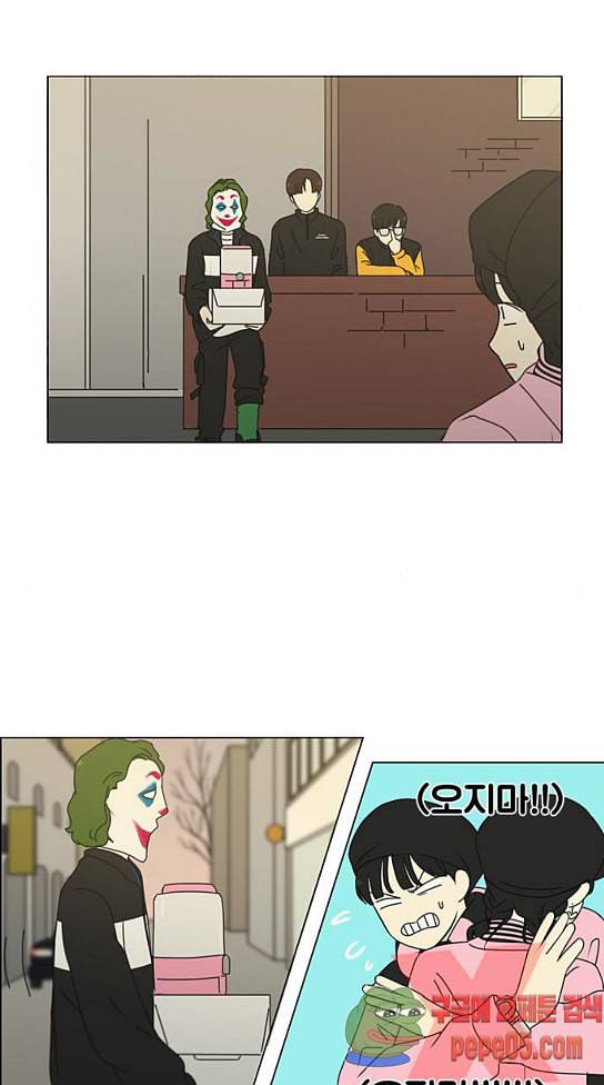 연애혁명 296화 7