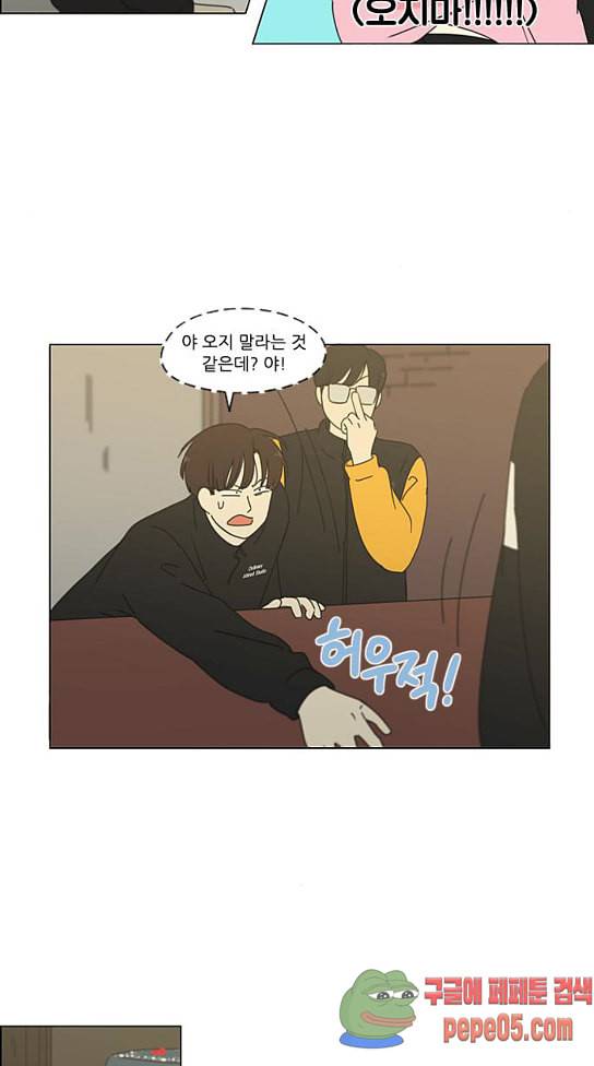 연애혁명 296화 8