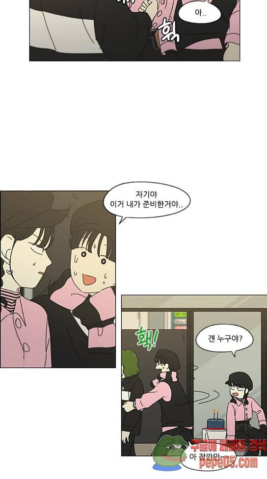 연애혁명 296화 10