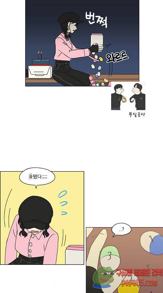 연애혁명 296화 12