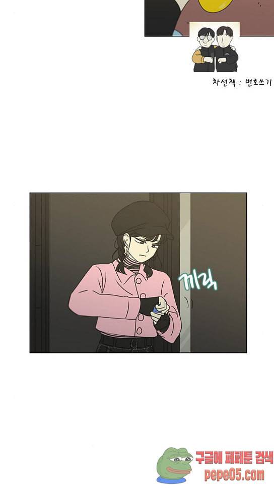 연애혁명 296화 13