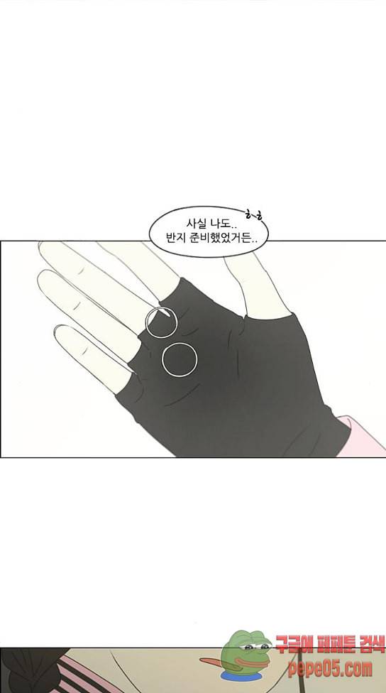 연애혁명 296화 22